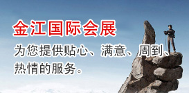 會(huì)展為您提供貼心、滿意、周到、熱情的服務(wù)。