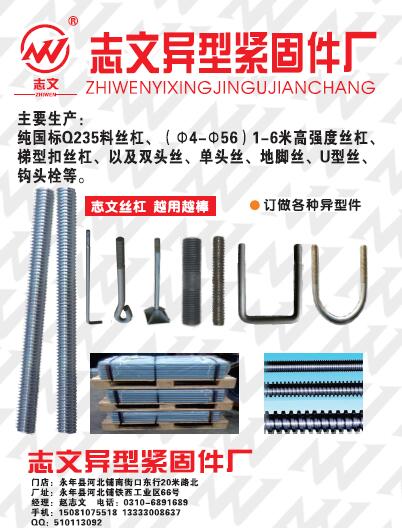 第十一屆永年緊固件及設(shè)備展覽會(huì)210期會(huì)刊