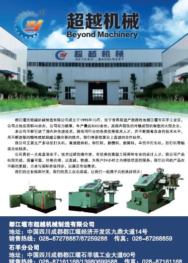 第十一屆永年緊固件及設(shè)備展覽會(huì)210期會(huì)刊