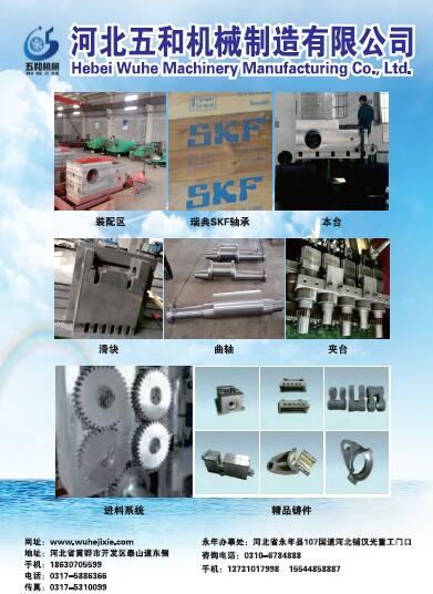 第十一屆永年緊固件及設(shè)備展覽會(huì)210期會(huì)刊