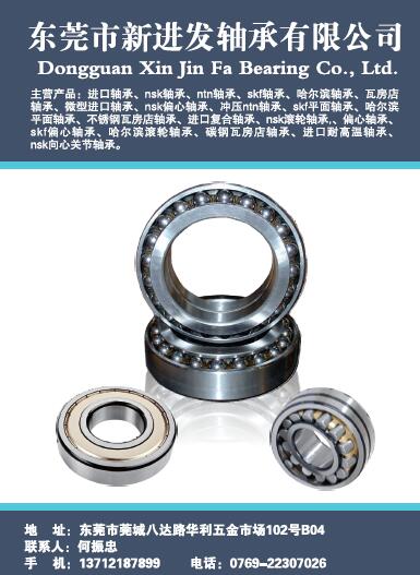 第十一屆永年緊固件及設(shè)備展覽會(huì)210期會(huì)刊