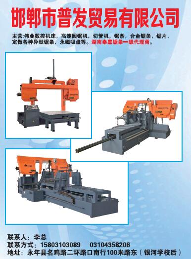 第十一屆永年緊固件及設(shè)備展覽會(huì)210期會(huì)刊