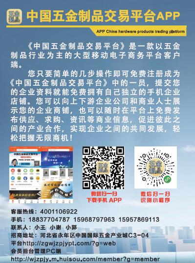 第十一屆永年緊固件及設(shè)備展覽會(huì)210期會(huì)刊