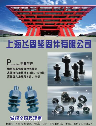 第十一屆永年緊固件及設(shè)備展覽會(huì)210期會(huì)刊