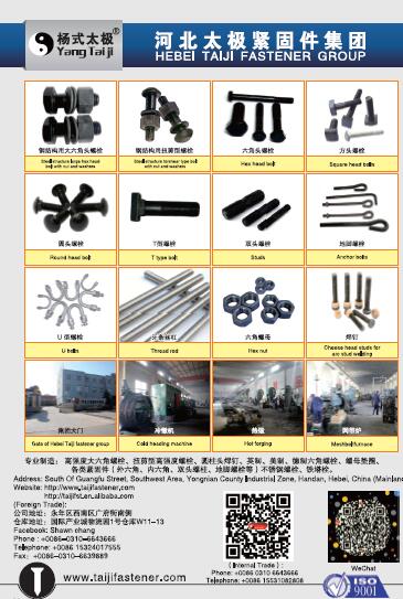 第十一屆永年緊固件及設(shè)備展覽會(huì)210期會(huì)刊