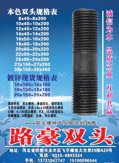 第十一屆永年緊固件及設(shè)備展覽會(huì)210期會(huì)刊